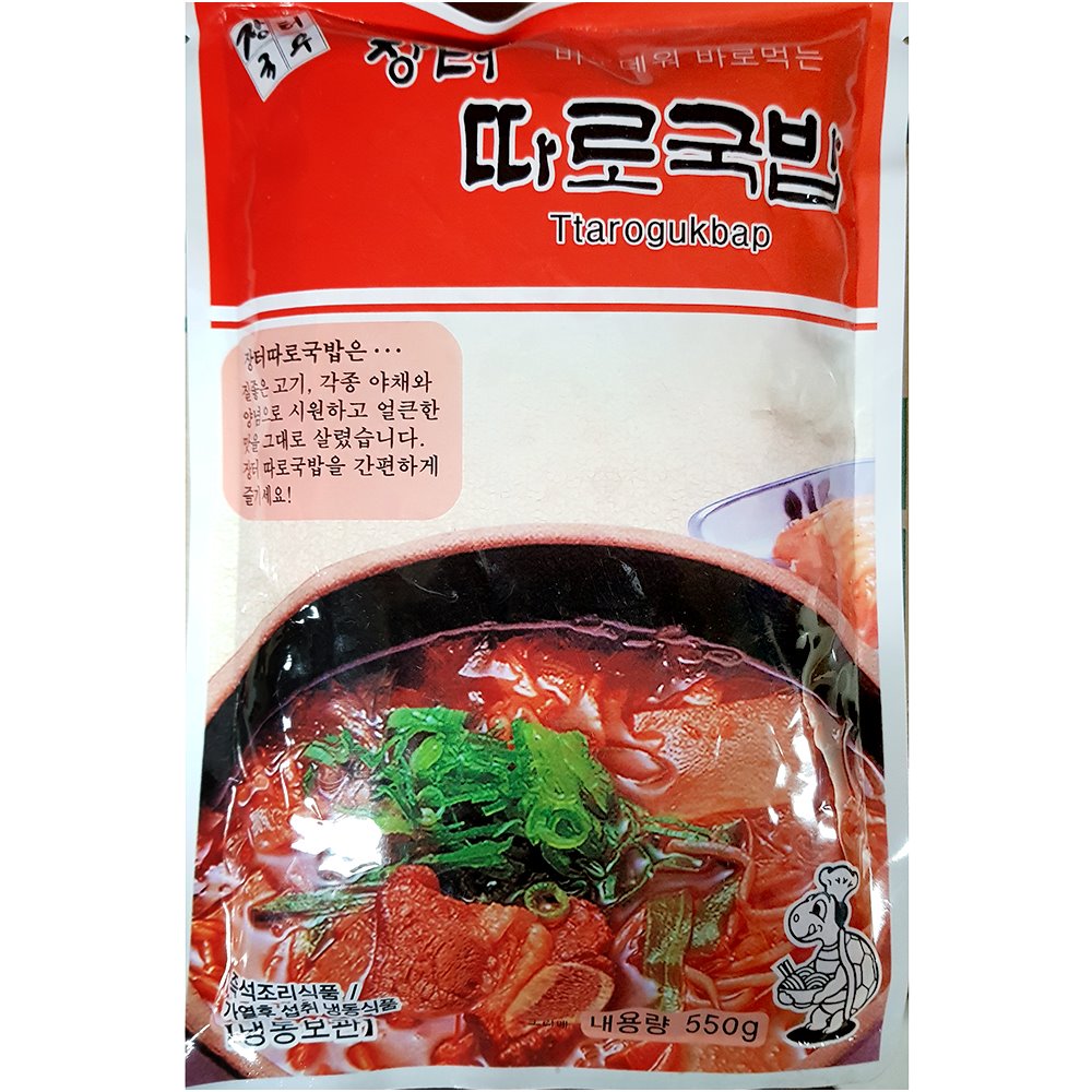 대량 냉동 소고기 따로국밥 550g/20개 얼큰 즉석 업소 : 동원식자재마트
