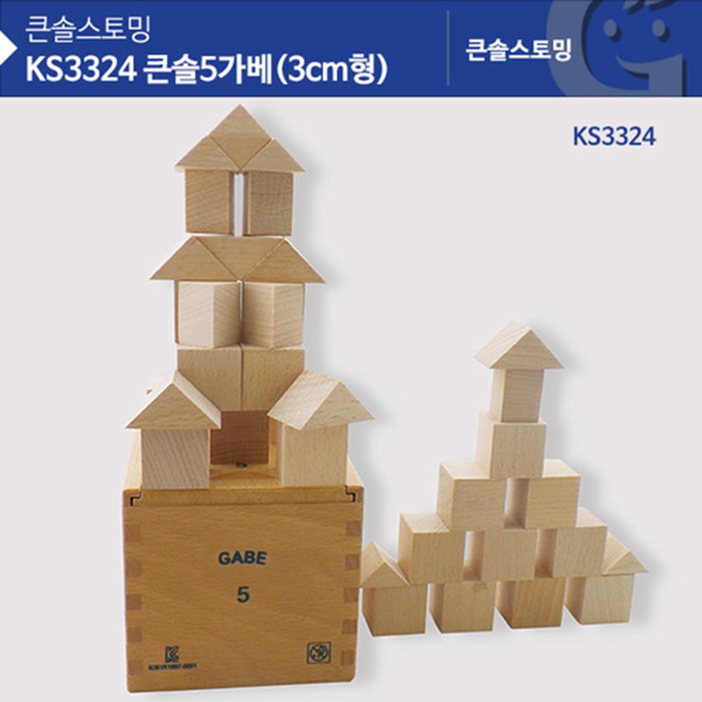 유아동 나무블럭 모양 만들기 도형공부 5가베(3CM) 어린이집수업용 예비초등교구 유치원 : 모우리다