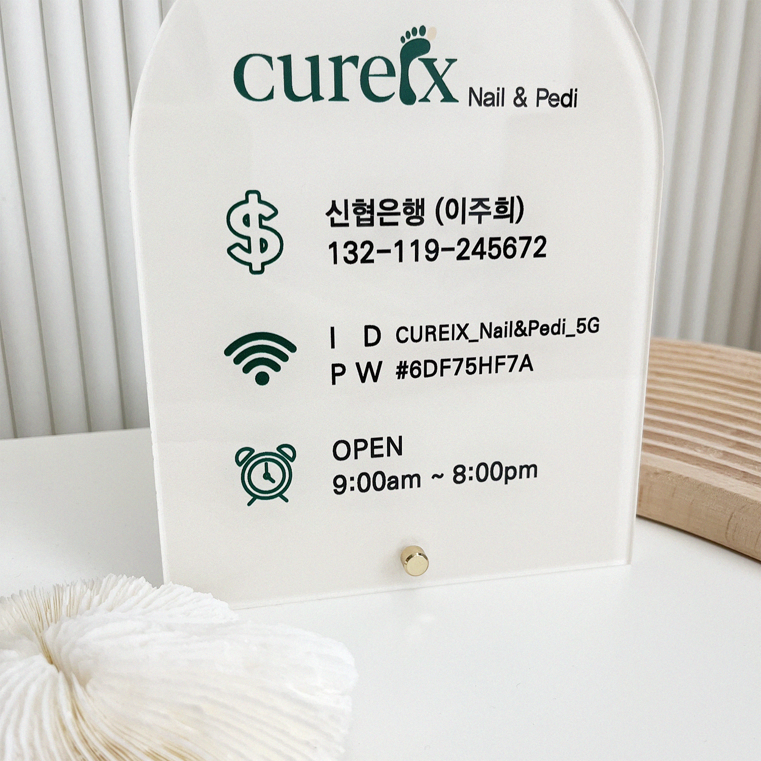 네일샵 네일 반영구 왁싱 속눈썹 뷰티샵 와이파이 계좌 오픈 투명 아크릴 플라스틱 안내판 메뉴판 가격표 제작 : 온비디자인