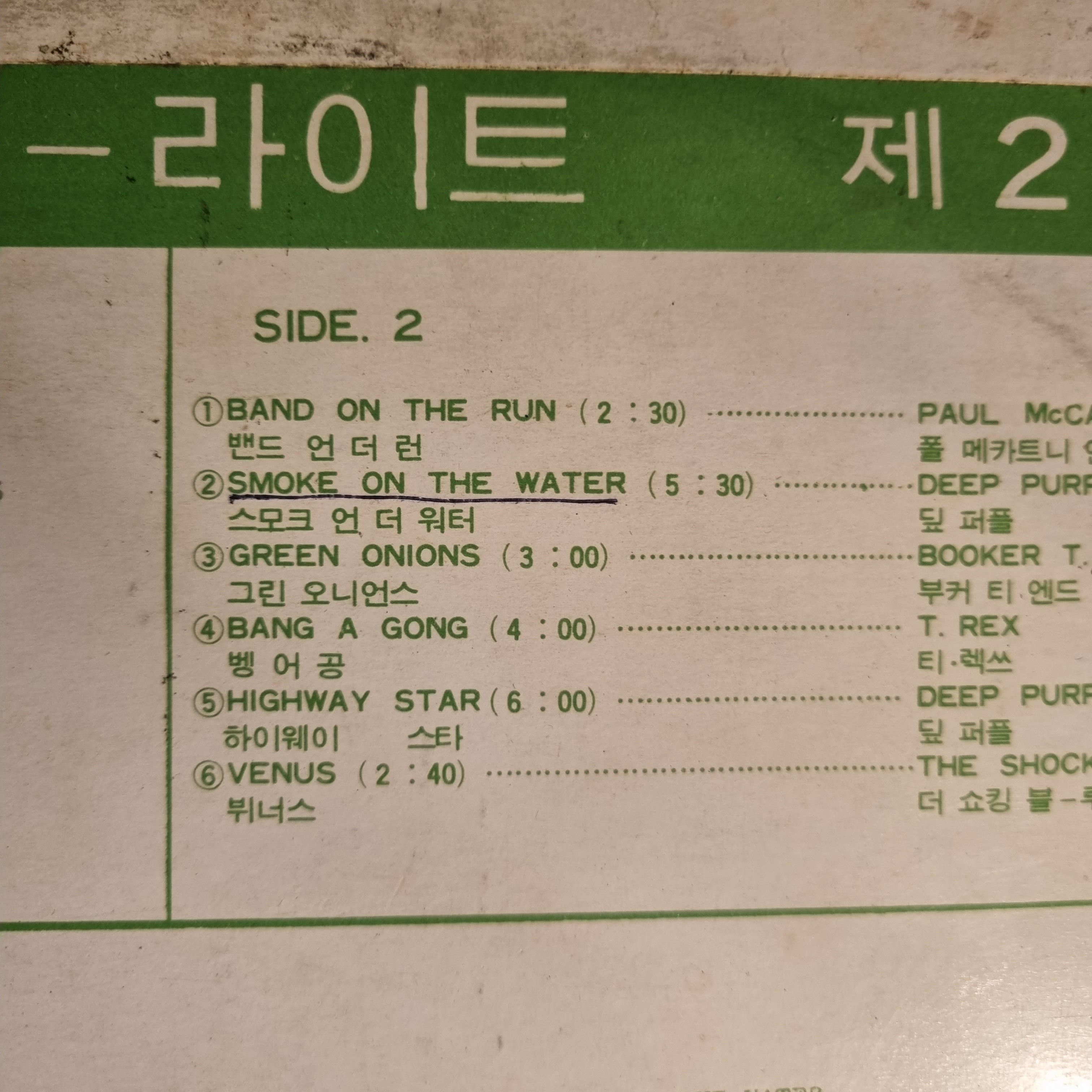1976년 국내초판 고고 하이라이트 lp 0827 : 오래된물건상회 추억문방구