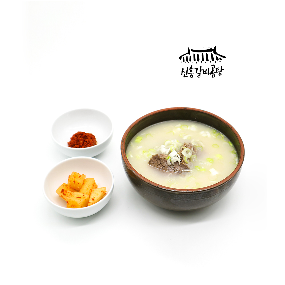 신흥갈비곰탕 밀키트 기본형 [ 곰탕 450g + 고기45g ] : 신흥갈비곰탕