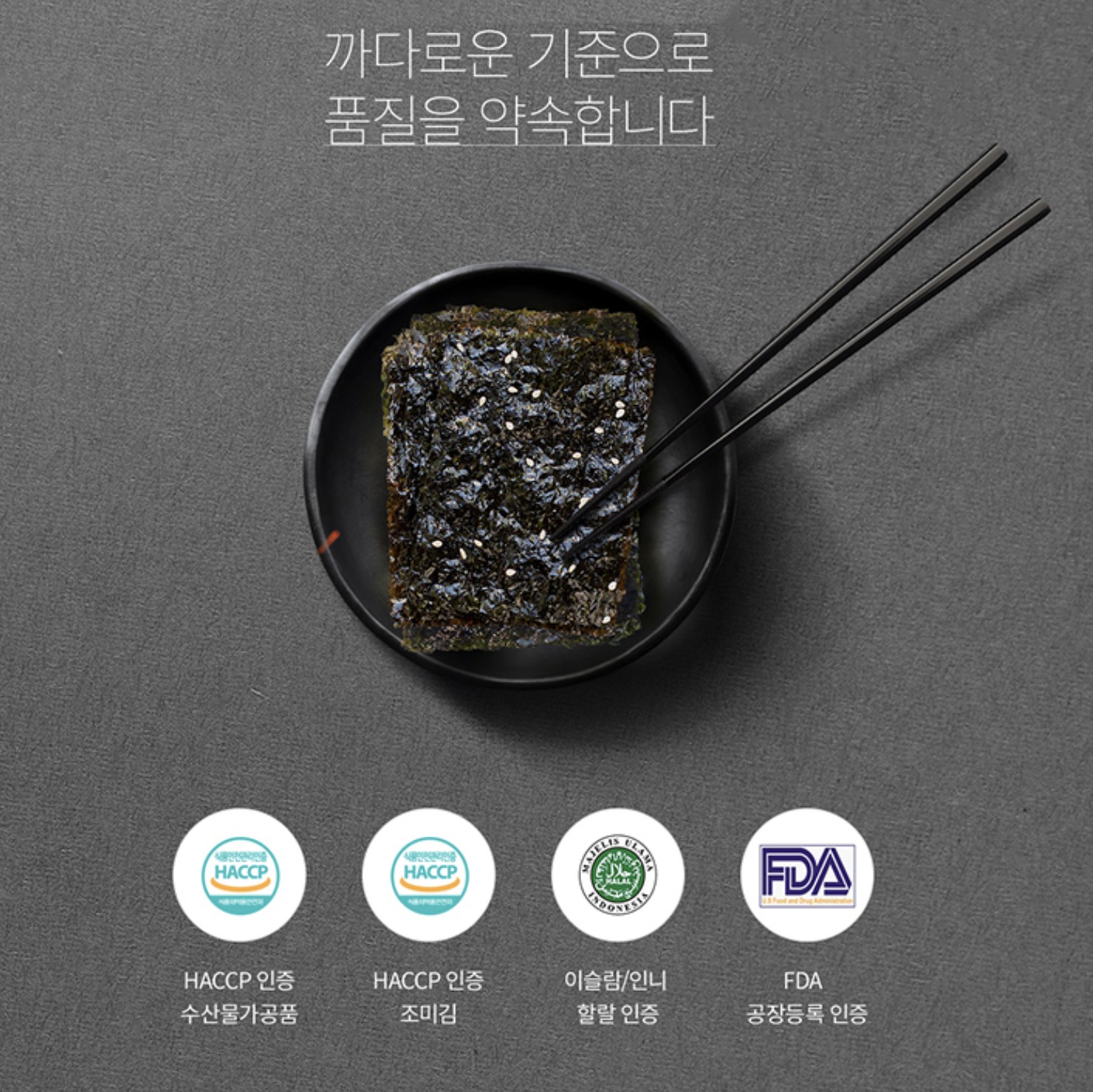김선물세트 구운맥반석손구이김 22.5g 5봉 by 박향희김 : 굿디스몰