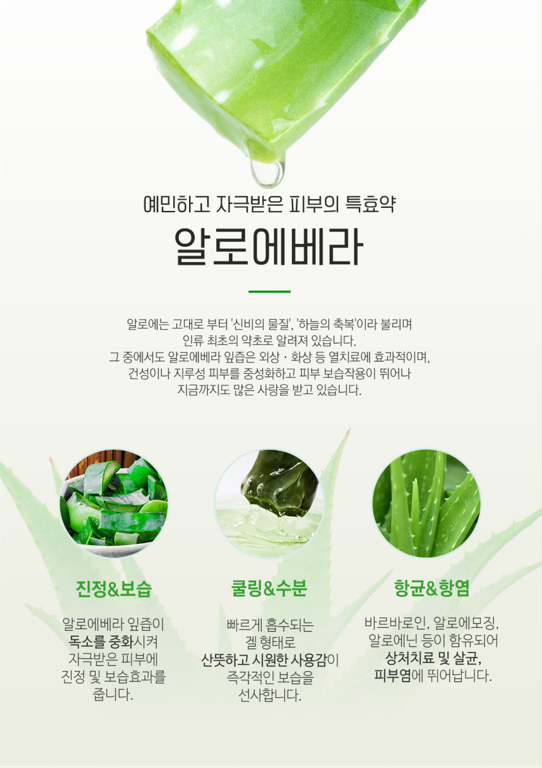 고농축99% 내츄럴코리아 알로에베라 퓨어겔 피부 진정 보습 200ml : 슬기로운지혜생활
