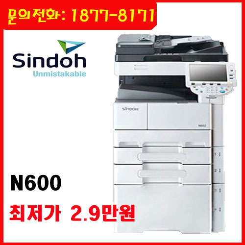 [렌탈]동탄 흑백복합기렌탈 임대 N600/3년 약정 : 신도오피스넷