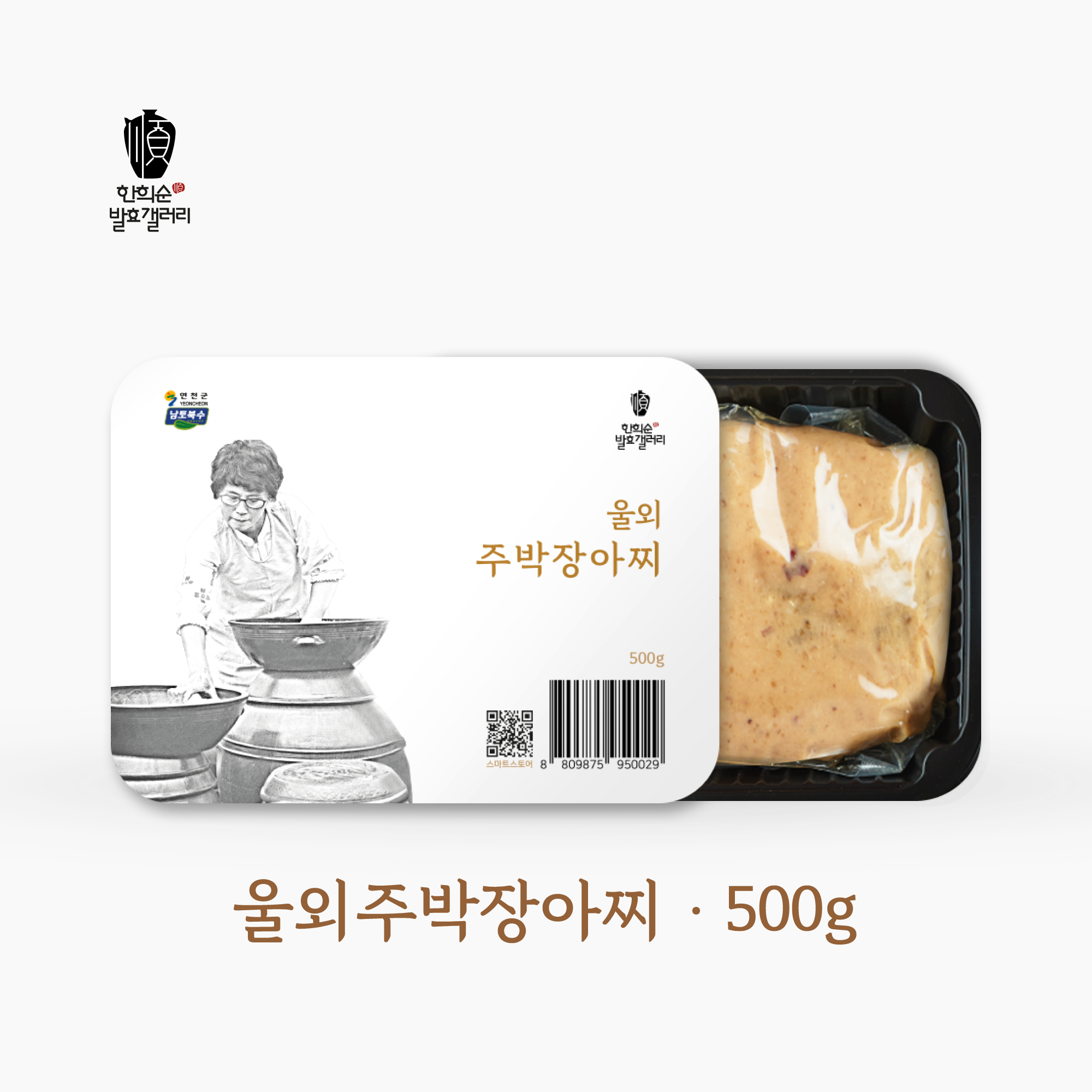한희순발효갤러리 울외주박장아찌 500g : 한희순발효갤러리