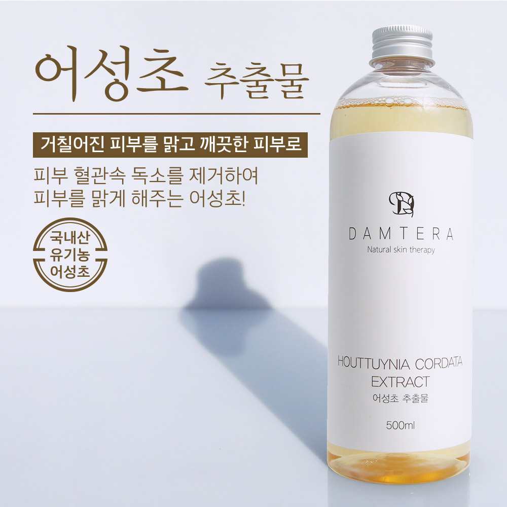 담테라 유기농 어성초 추출물 어성초 원액 300ml : 맑을담 오가닉