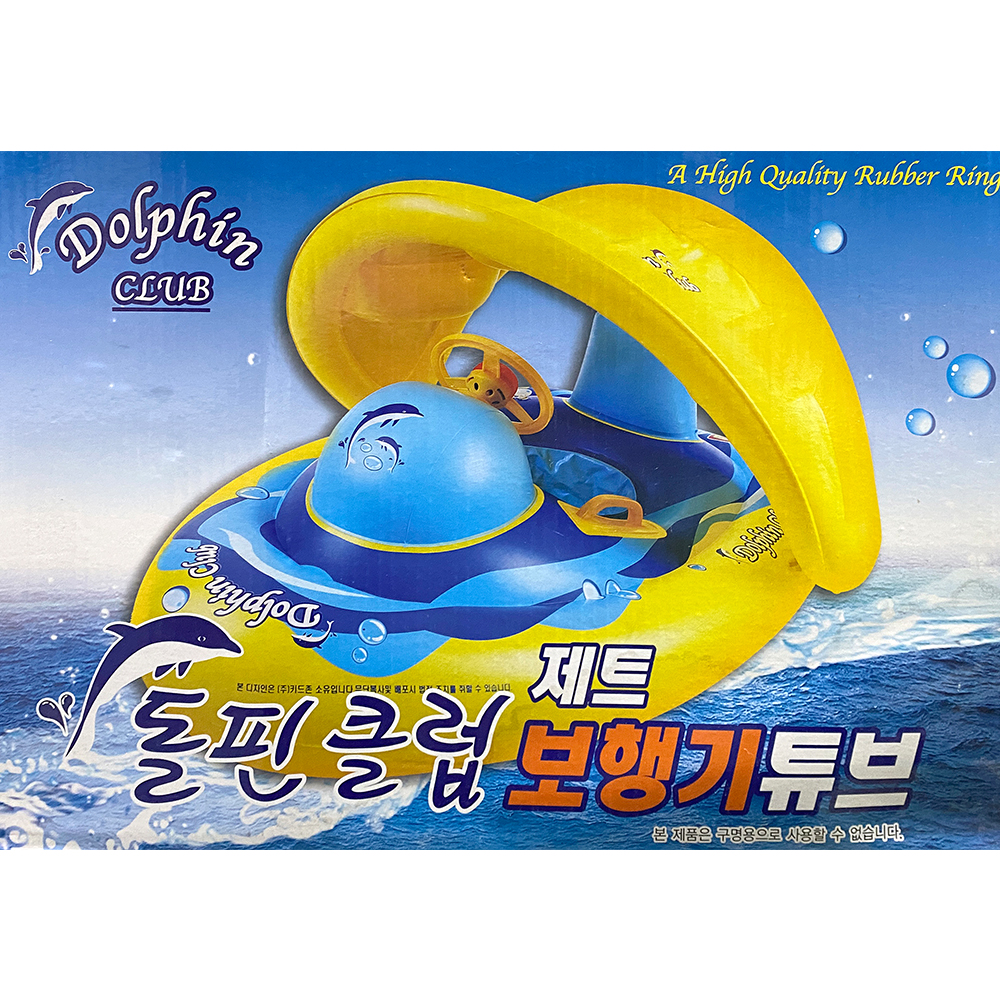 돌핀클럽 제트 파라솔 보행기 튜브 베이비 유아튜브 : 두로몰