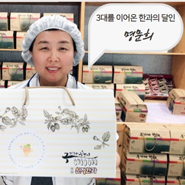 3대 명인 풋풋농장 명문희 구기자 누룽지 한과 선물세트 : 앙피니떼