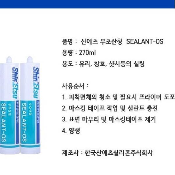 녹색 창호용실리콘 유리실리콘 글레이징 샷시코킹시공 : 니아몰가성비추천인기