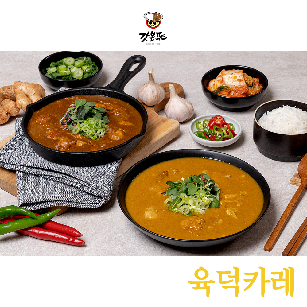 갓본푸드 육덕카레 진한구운닭 구운닭 4종 대용량 프리미엄 즉석커리 전자레인지 간편식 혼밥 : 갓본푸드