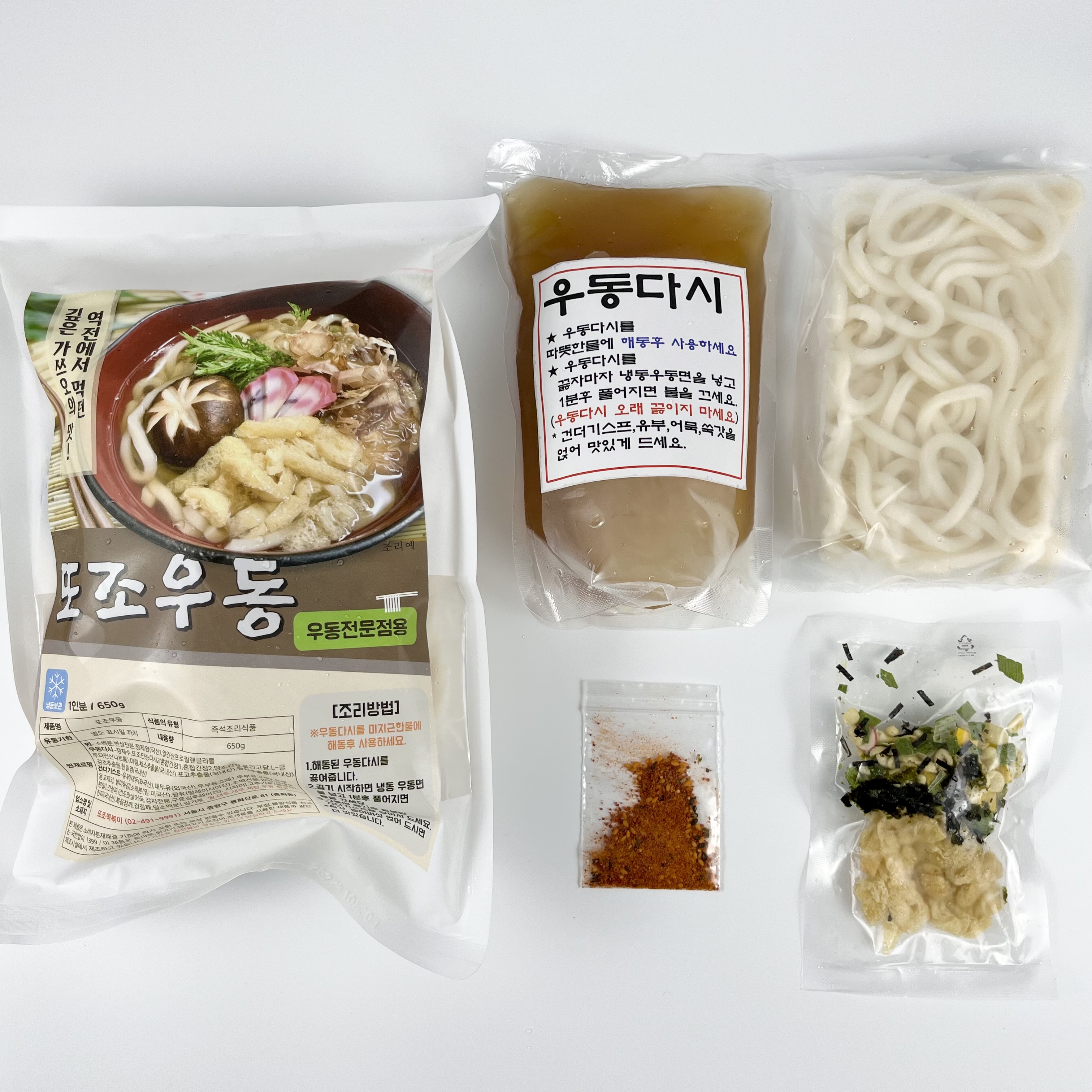 또조우동 또조 2인분 옛날떡볶이 쌀떡 밀떡 쫄볶이 돈까스엔우동 모밀 밀키트 맛집 캠핑(자체 생산 제품)  BEST : 또조떡볶이