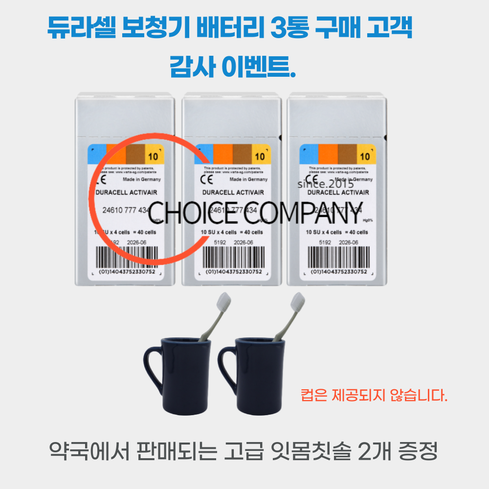 스타키 와이덱스 시그니아 리오네트 레이오백배터리 밧데리 건전지 보청기공용 : 살롱드프로