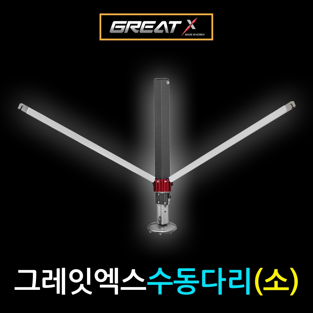 동일레저 그레잇엑스 좌대 수동다리 소 : 홍스낚시