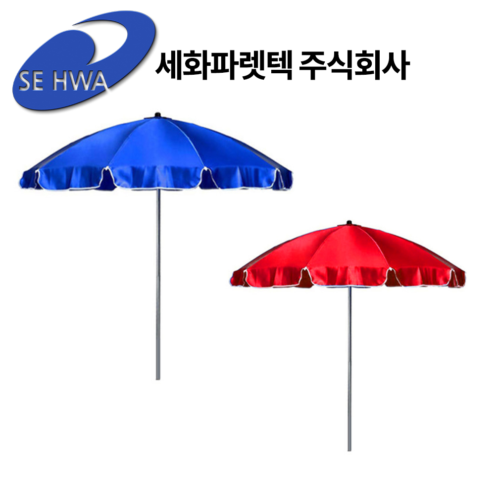 1단파라솔2000(단품) 야외 파라솔 해변가 피서 휴양지 : 세화파렛텍 주식회사