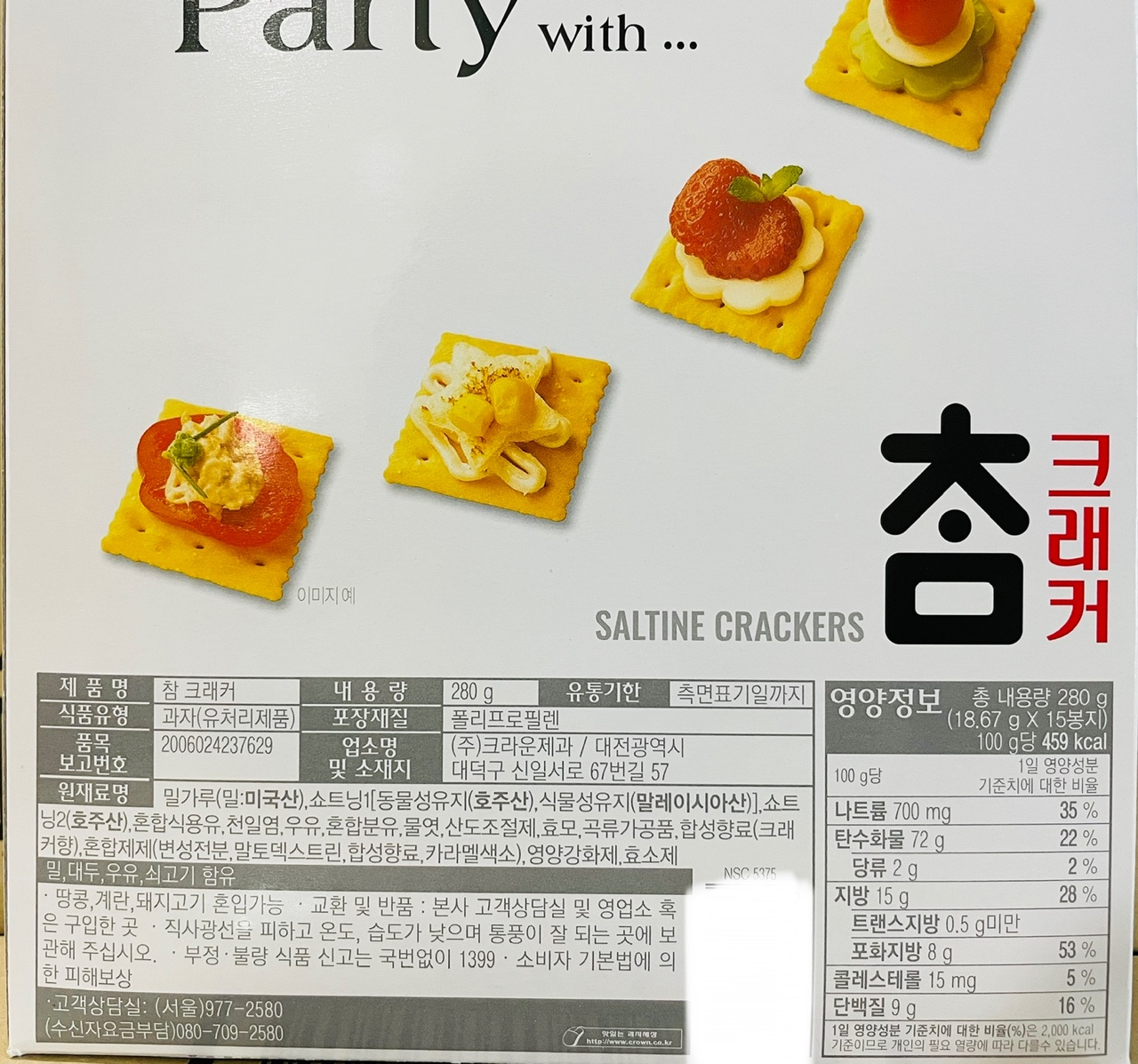 크라운 참 크래커(대, 280g)x1 : 야미팜 YummyFarm