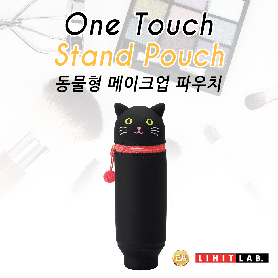 [그린에버] 일본 리히트랩 다용도 메이크업 실리콘파우치 캐릭터 : 그린에버메디신