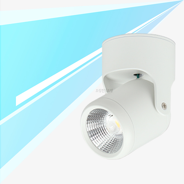 LED COB 스포트 직부 7W 각도조절 직부등 LED일체형직부 : 오성전기조명