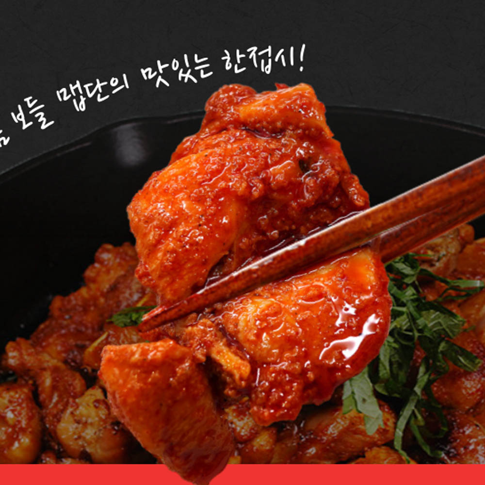 춘천간장닭갈비 캠핑 숯불 춘천양념닭갈비 집에서간단한요리 레시피 : 홍탑
