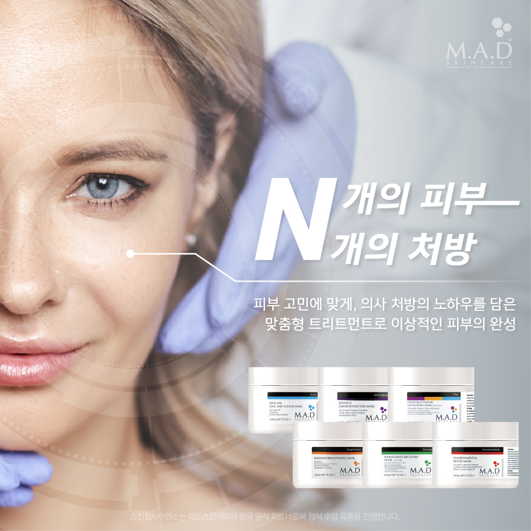피부 수분 진정 크림 워시오프 팩 미백 화이트닝 매드 레디언트 브라이트닝 마스크240g : 퍼플라잇뷰티