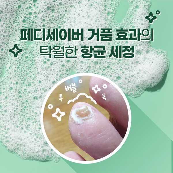 유해균 문제성 손상 변형 내성 발톱 케어 홈케어 영양제 닥터크랄레젤 페디세이버 15ml : S-store