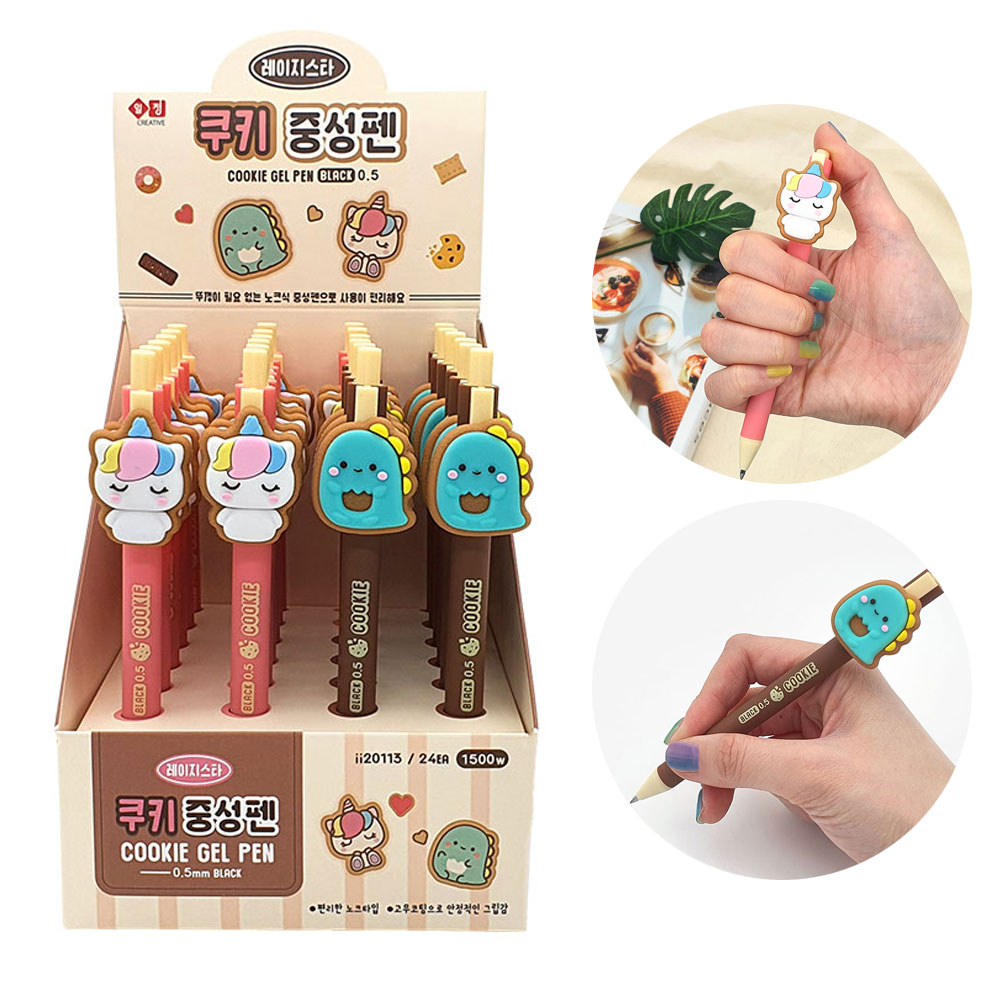 1500 레이지스타 쿠키 중성펜 24개 : 키즈타임몰