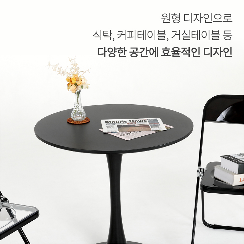 둥근테이블 심플원형 소파옆 거실 탁자 티테이블 테라스 커피숖 동그란테이블 : 별다샵하나