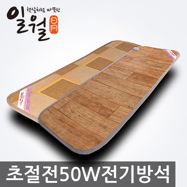 2025년형 일월 전기방석 온열방석 소파용 미니싱글 천소재 전기매트 장판 : 이랩