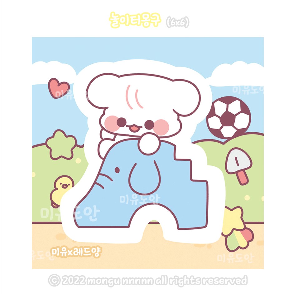 코끼리 몽구 도무송 : High Girls