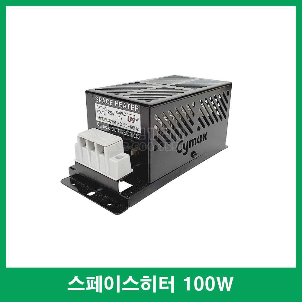 CYSH-O 조양전기 스페이스히터 220V 100W 철히터 철히타 : 풍한전기상사