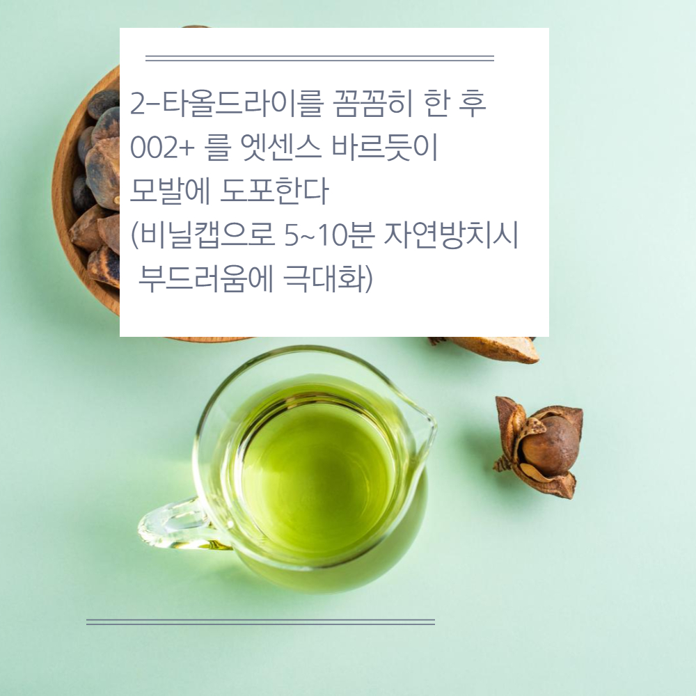 이지후비너스 극손상홈클리닉 3종세트 : 주식회사이지후그린과학