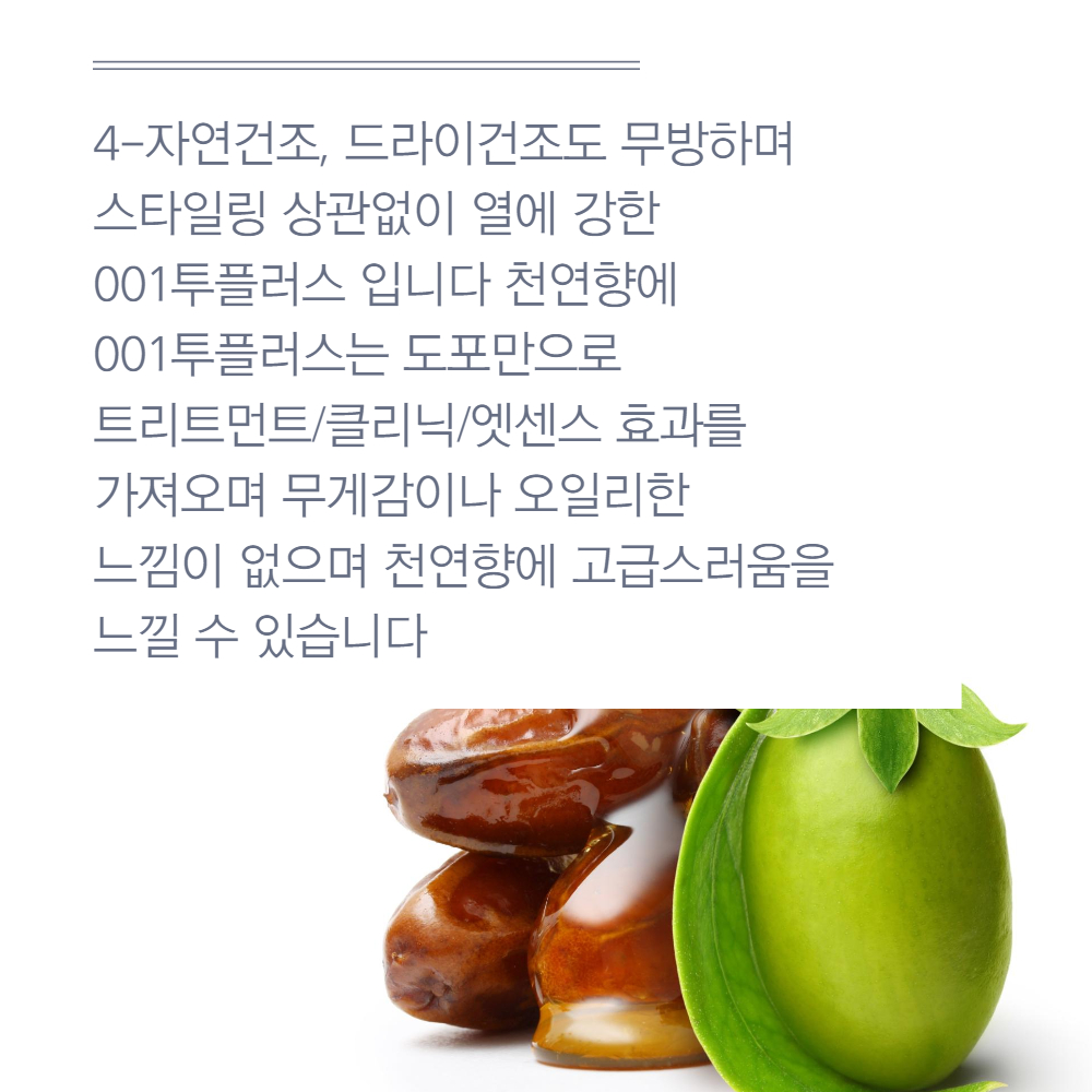 이지후비너스 극손상홈클리닉 3종세트 : 주식회사이지후그린과학