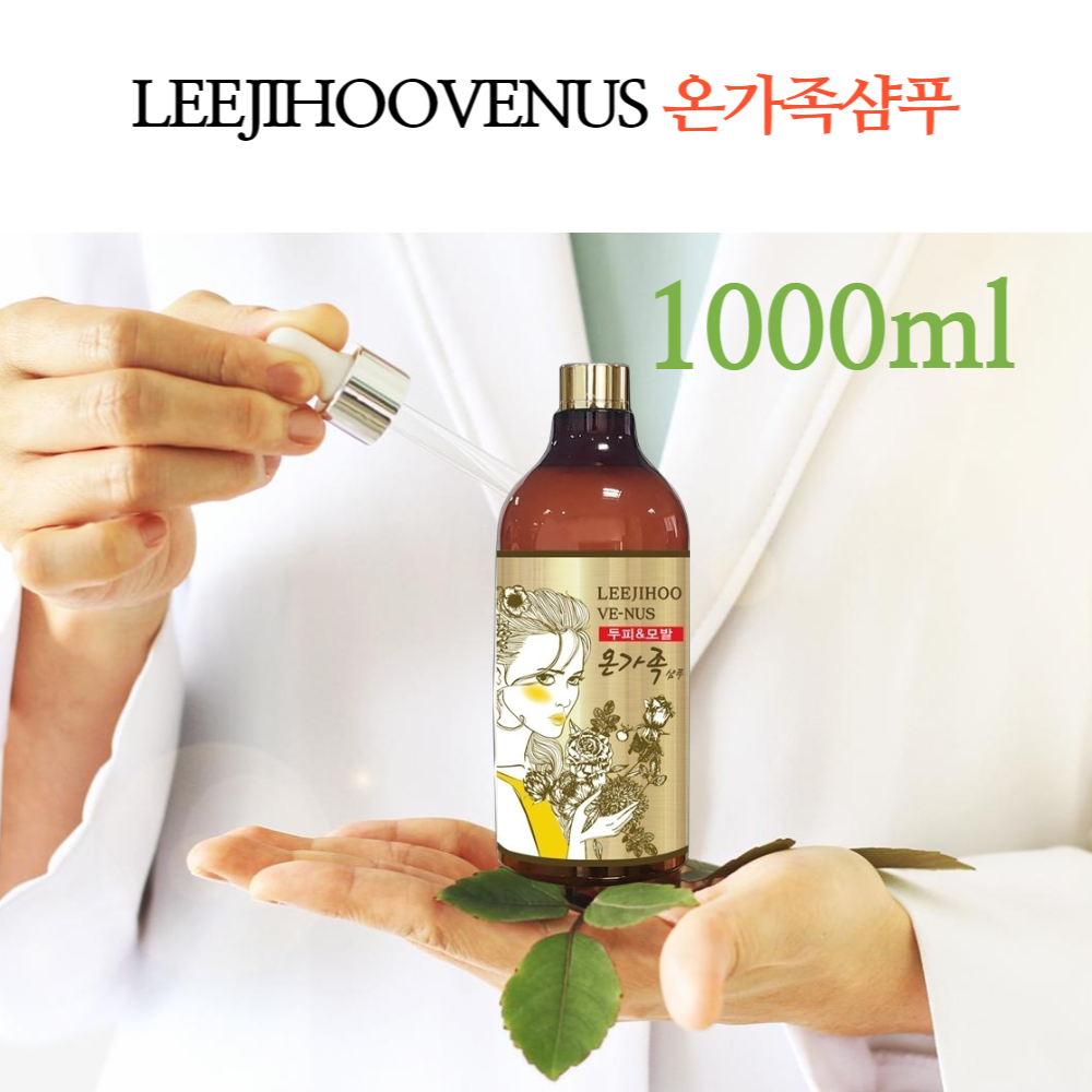 이지후비너스 극손상홈클리닉 3종세트 : 주식회사이지후그린과학