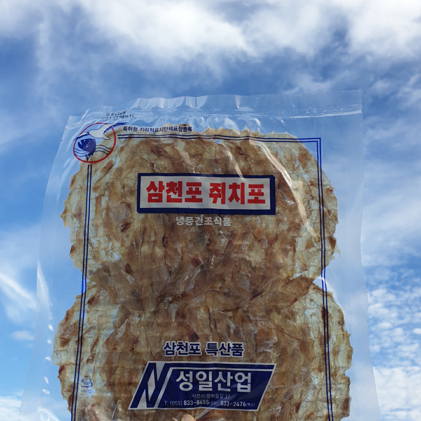 삼천포 쥐치포 250g, 성일산업 국내가공 쥐포 : 쏠쏠한 건어물