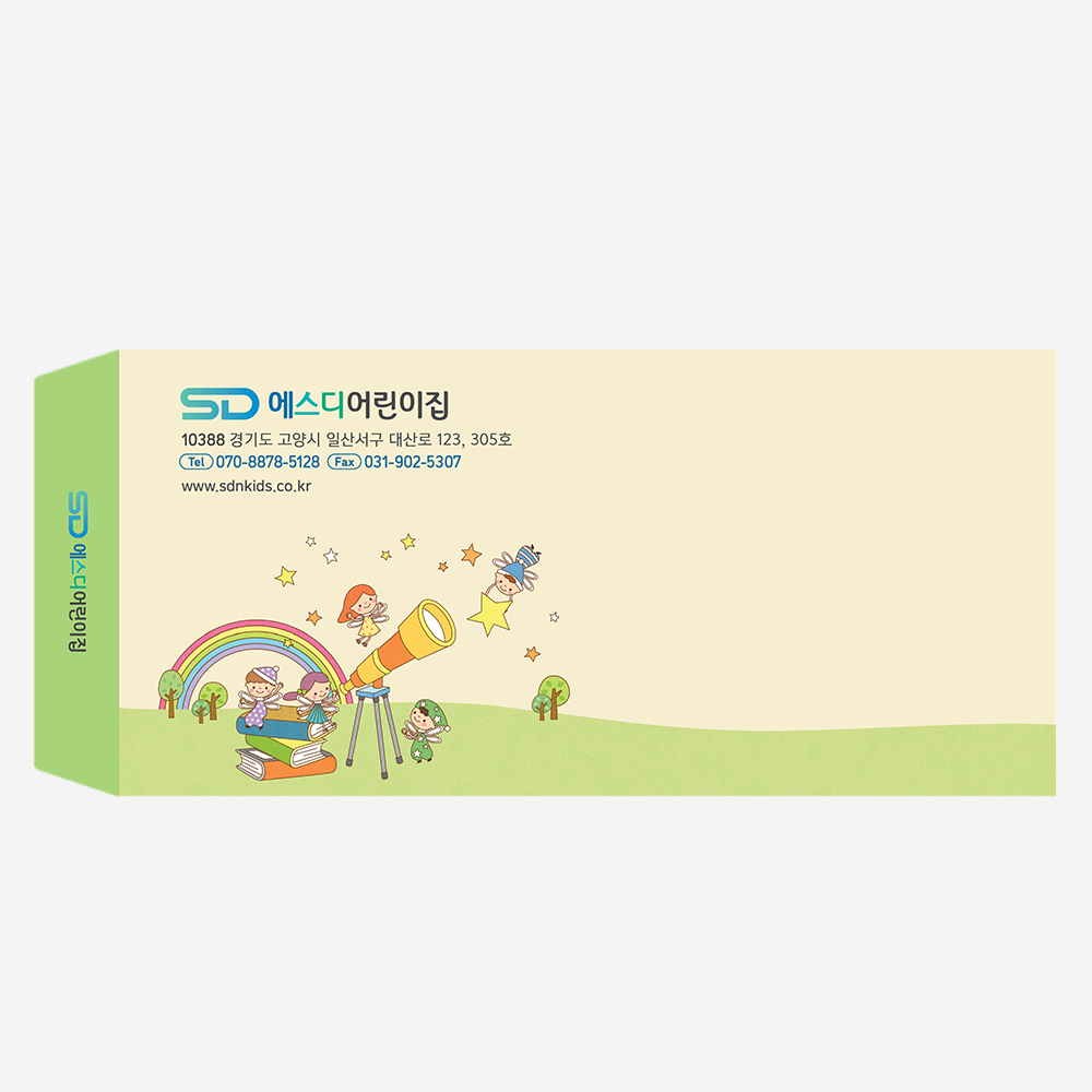 어린이집 자켓 소봉투 / 유치원 자켓 소봉투 [레자크 500매] 1020006NY : 에스디앤키즈