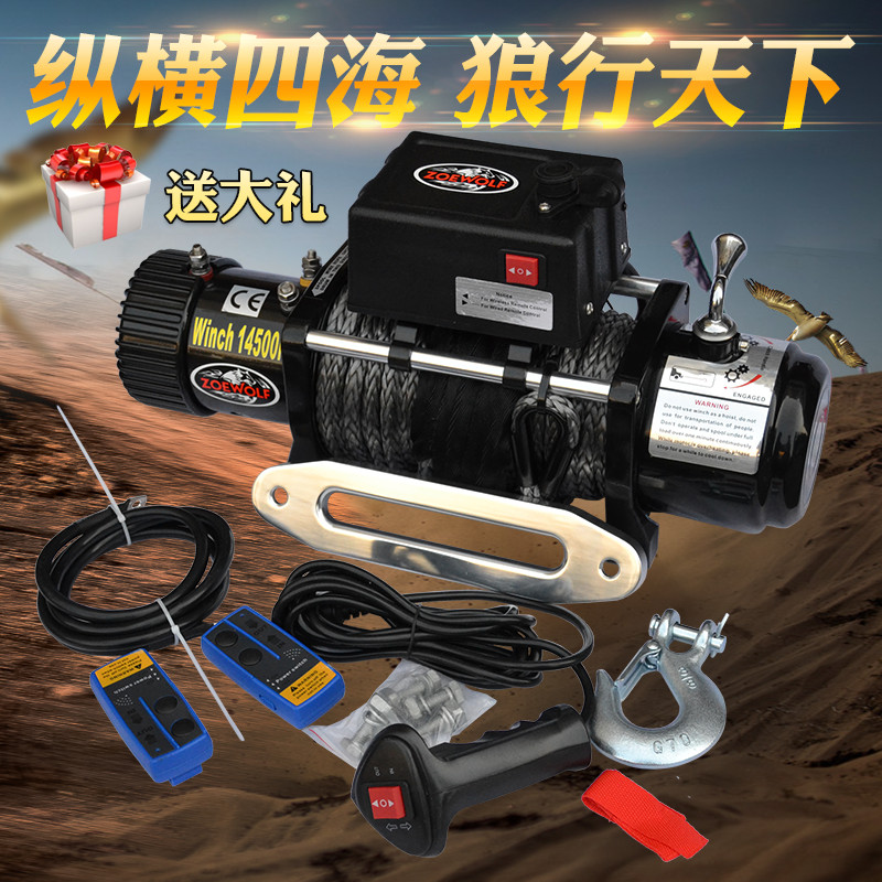 12V 크랭크 로프 크레인 24V 오프로드 차량 자체 구조 트레일러 렉카 : 모리빅