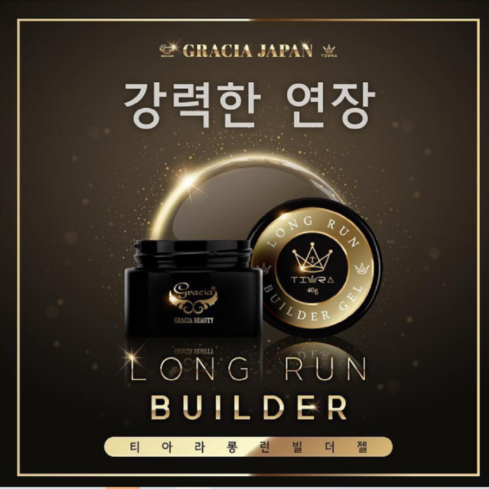 기초젤 그라시아  티아라  롱런 빌더젤 40그람 : 텐텐업네일아트재료