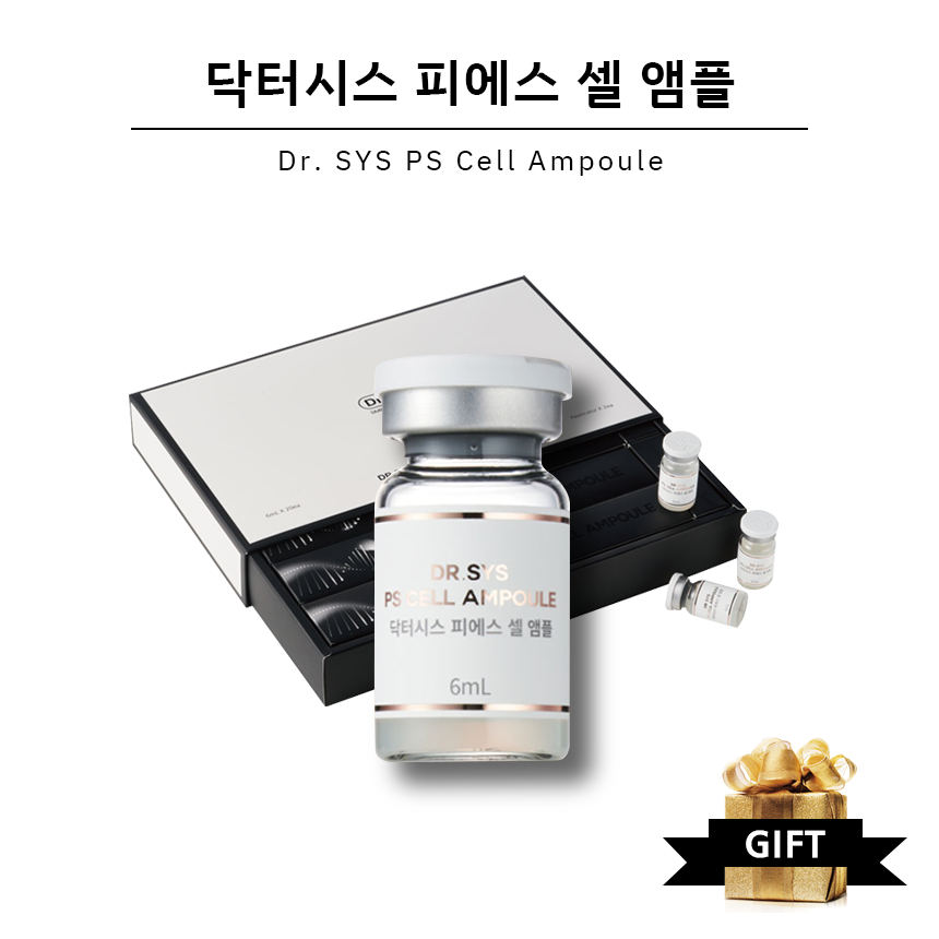 스테미코리아 닥터시스 피에스 셀 앰플 식물줄기세포 미백주름기능성 엑소좀 화장품+ 선물증정 : 소망퓨어77