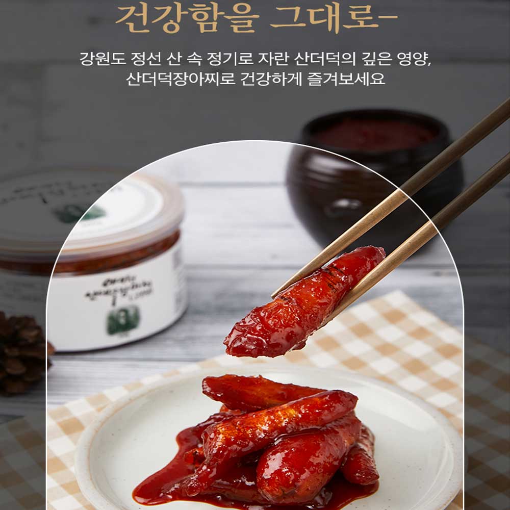 더덕장아찌 정선 장아찌 저염 매콤달콤 절임 밥도둑 : 아리랑식품