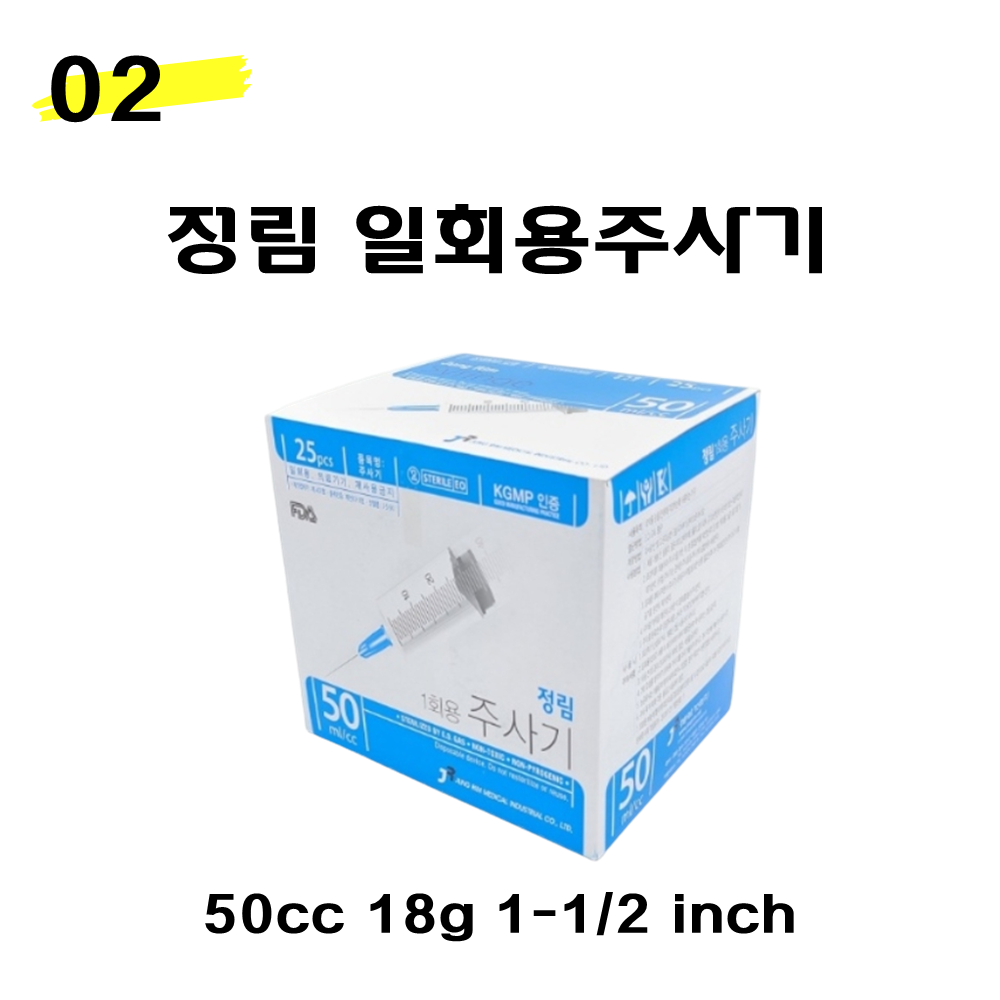 피하수액 용품 세트 맞추는 놓는 방법 일회용 주사기 나비침 알콜스왑 신부전 고양이 강아지 : 모레바