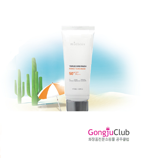 코스모 퍼펙트 썬크림 SPF50+/PA+++ : 공주클럽화장품