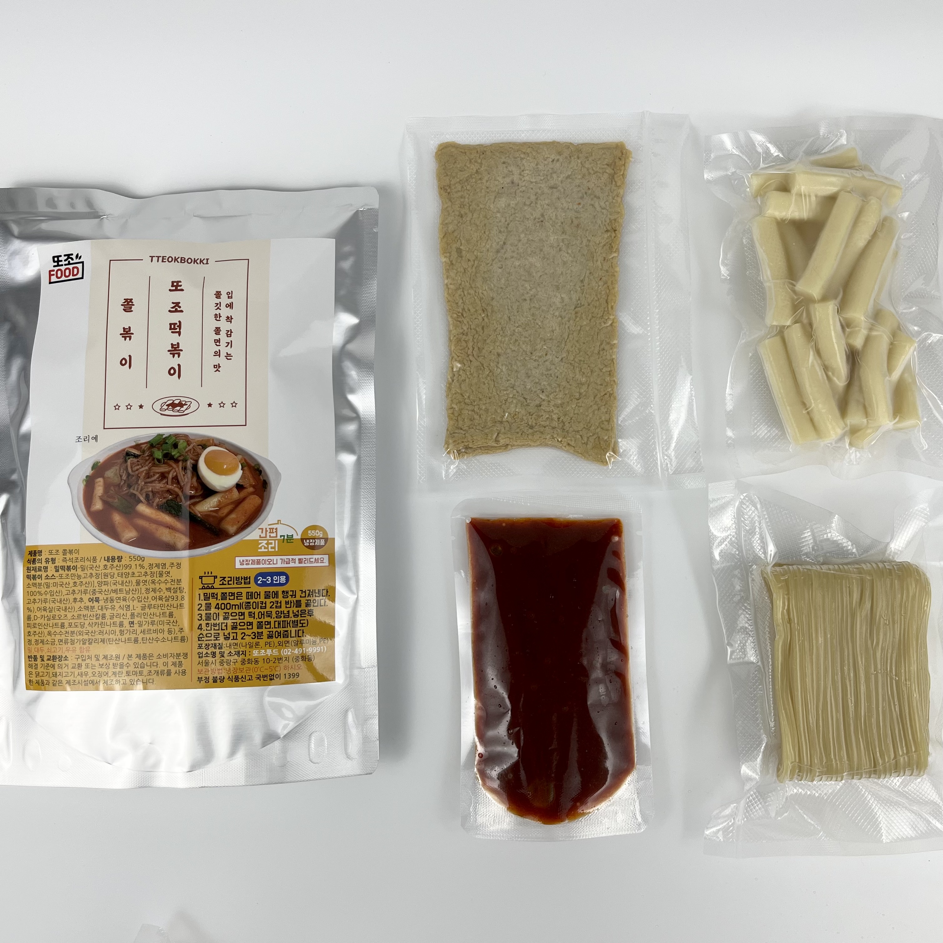 (행사중) 또조 쫄볶이 4인분 옛날떡볶이 간편조리 추억의 또조우동  떡볶이 맛집 밀키트 쫄면 (자체 생산제품) : 또조떡볶이