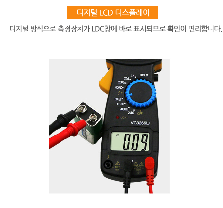 디지털 후쿠메타 클램프메터 후크미터 테스터기 : 한스엠알오