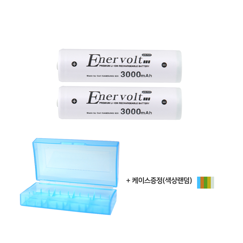 18650 (국산 3000mAh) 2알 + 케이스 1개 (색상랜덤) : zapa-