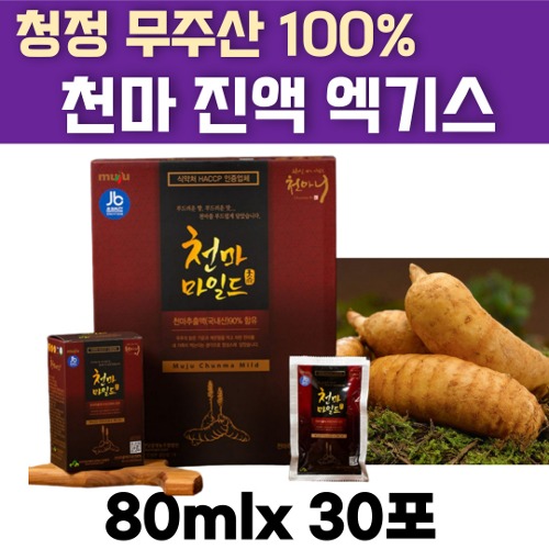 무주 국내산 100% 천마추출액 천마 진액 엑기스 생천마 도라지 대추 은행 농축액 액상차 액기스 파우치 30포 : 돈앤코