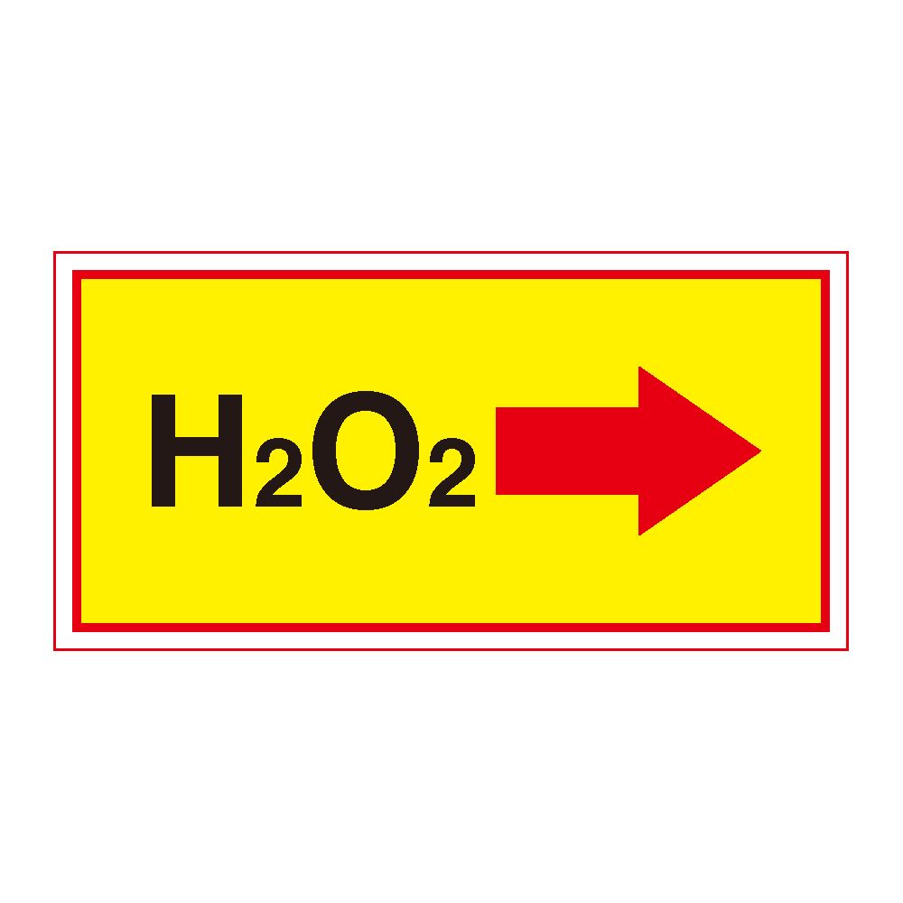 H2O2 오른쪽화살표 산업안전 위험 산업스티커 표지판90x45mm : 에덴티엠 스토어