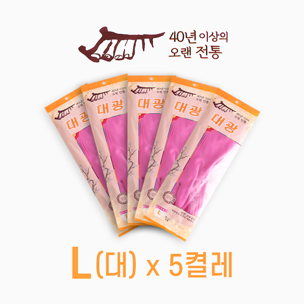[무료배송] 대광 천연 고무장갑 S(소) / M(중) / L(대) 5켤레 세트 : 미래앤