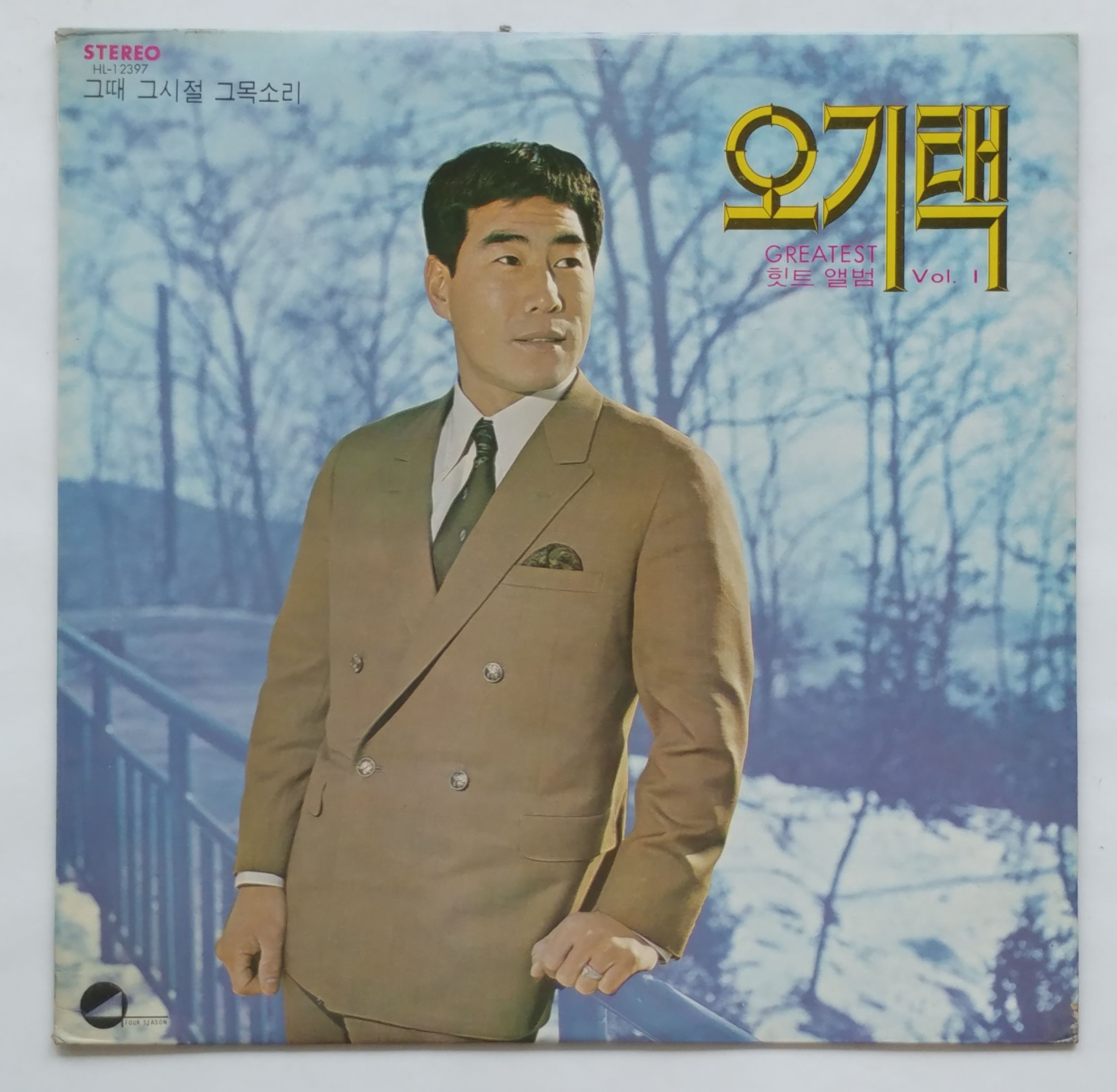 오기택 LP, 니어민트, 영등포의 밤, 충청도 아줌마, 비나리는 판문점 : 뮤직갤러리