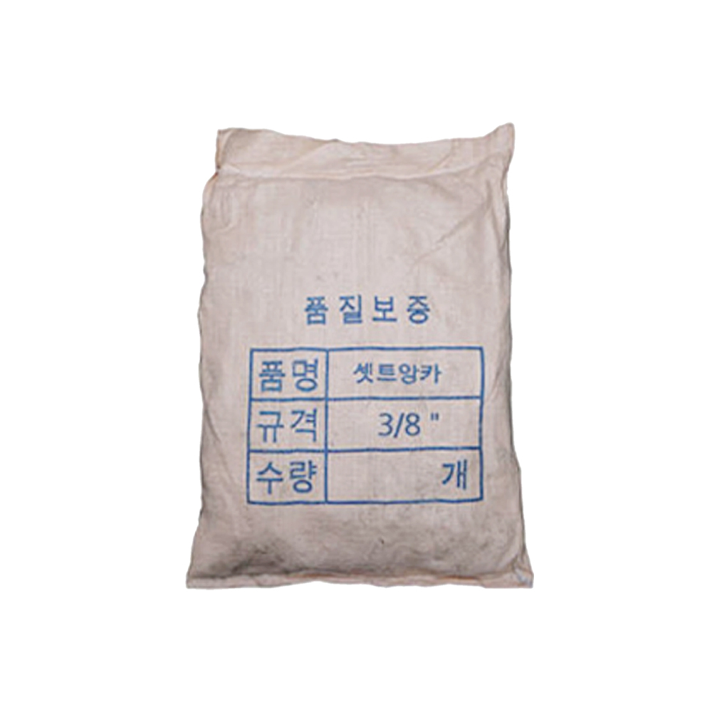 콘크리트 앙카 세트 연부 삼부 볼트 3/8 70mm : 오케이툴마트
