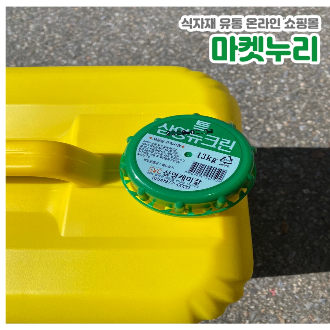 주방세제 A (초록) 삼영 뉴크린 13L : 온누리푸드