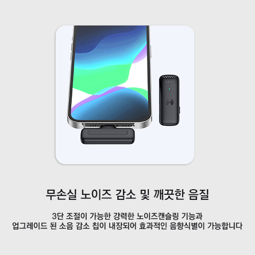 아이마이크 스마트폰 무선마이크 M1 안드로이드 애플 C타입 2인용 : 우리형닷컴